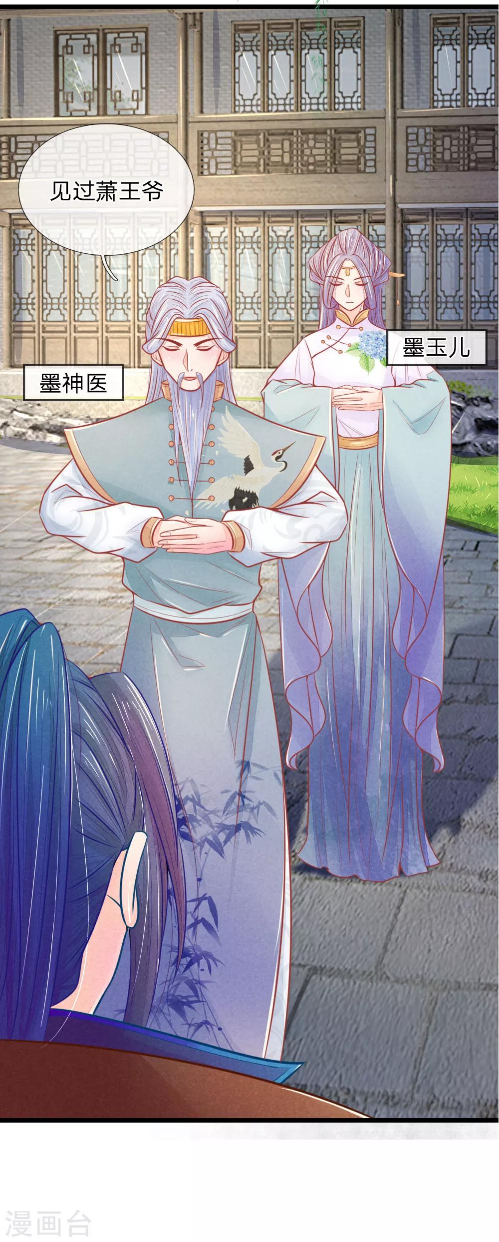 第56话 铁汉柔情的王爷-第56话