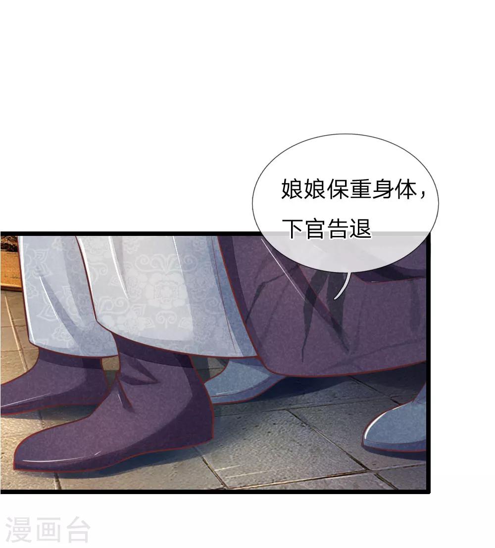 第56话 铁汉柔情的王爷-第56话