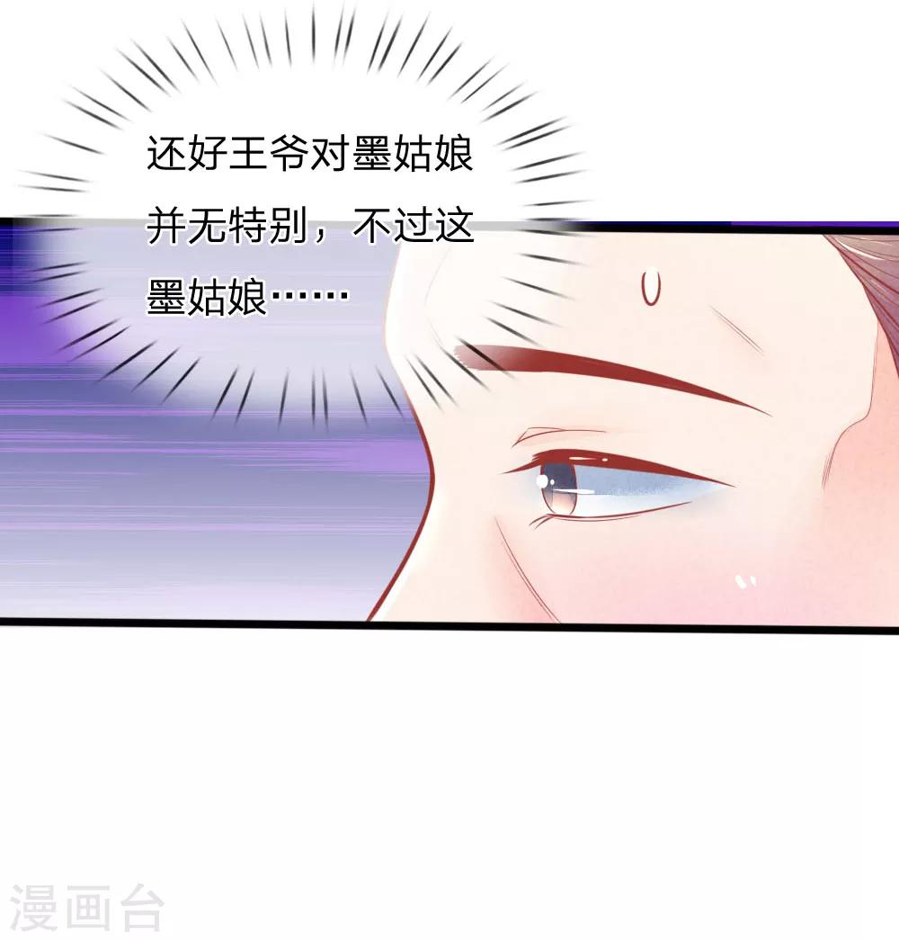 第56话 铁汉柔情的王爷-第56话