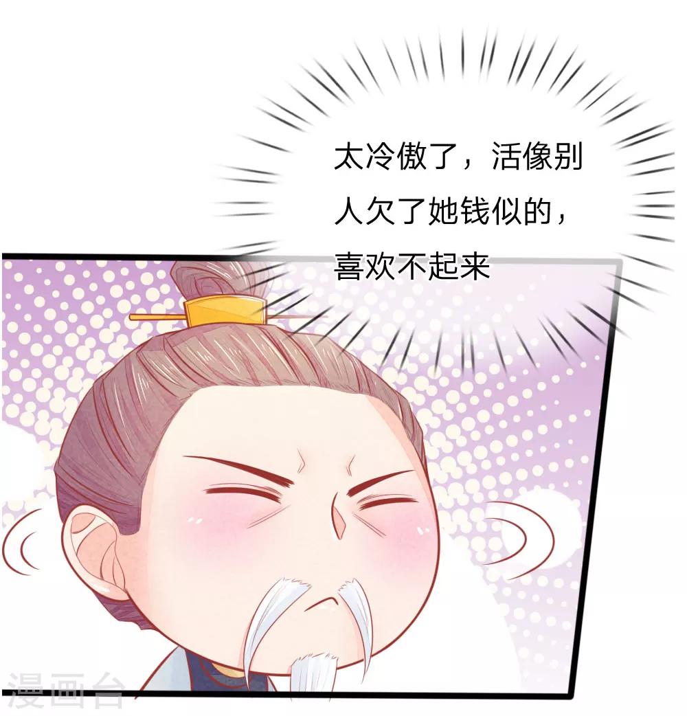 第56话 铁汉柔情的王爷-第56话