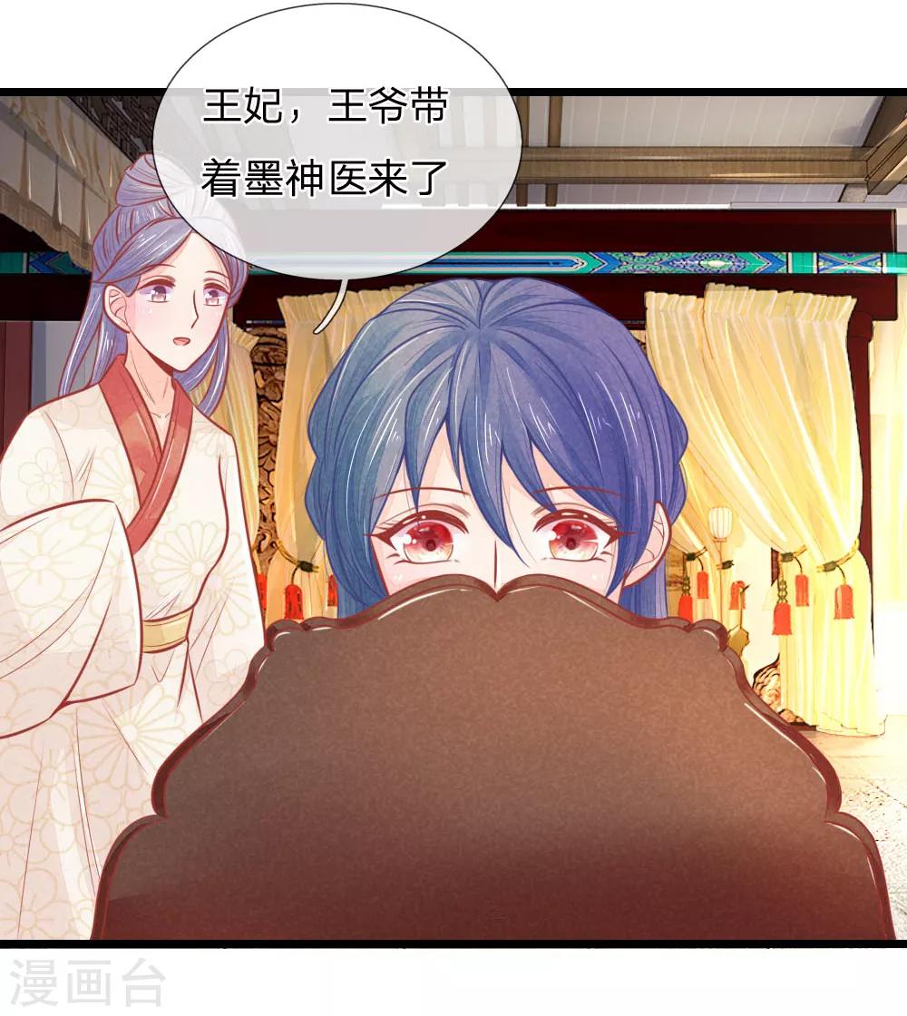 第56话 铁汉柔情的王爷-第56话