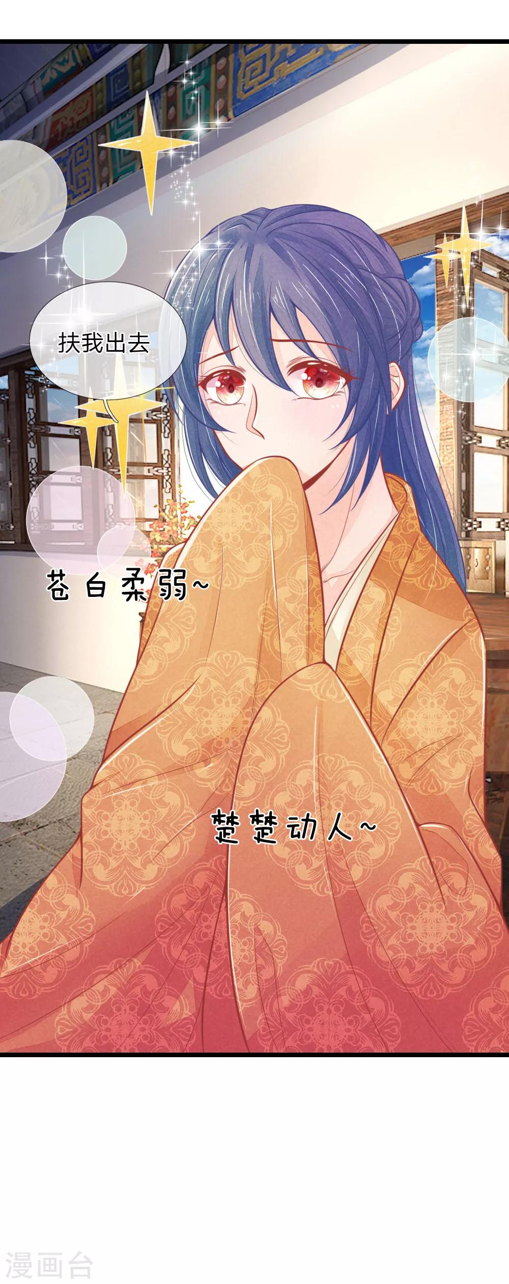 第56话 铁汉柔情的王爷-第56话