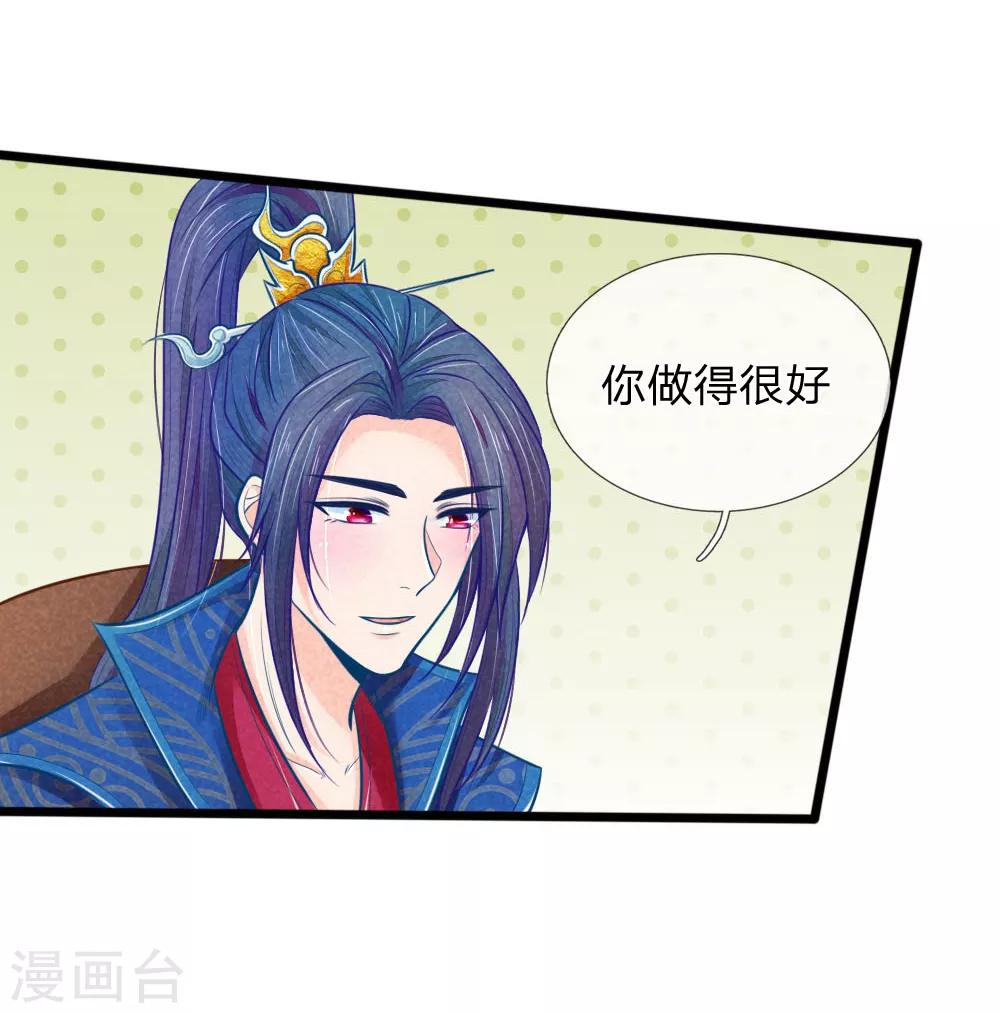 第56话 铁汉柔情的王爷-第56话