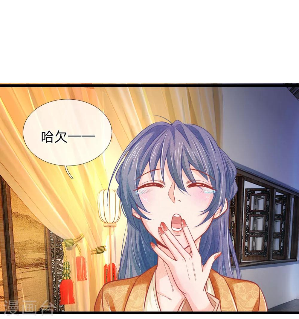 第56话 铁汉柔情的王爷-第56话