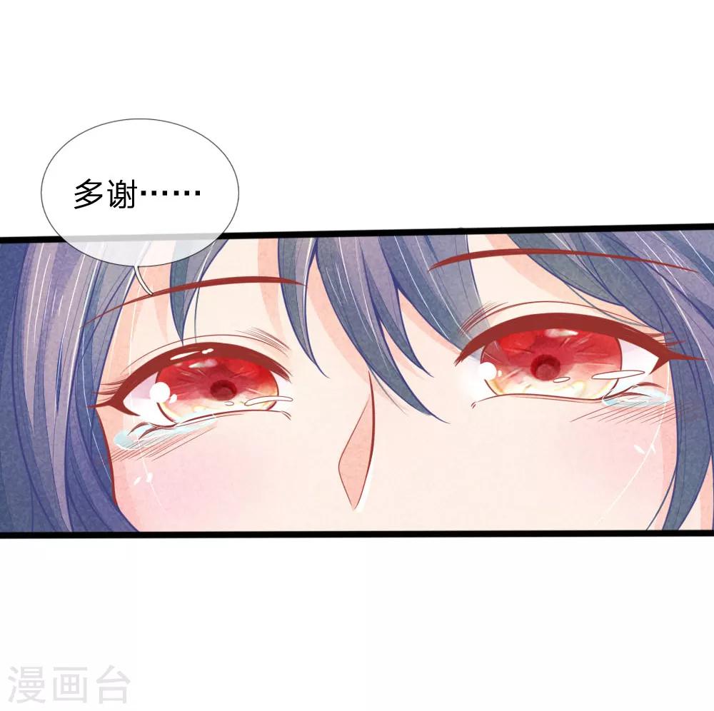 第56话 铁汉柔情的王爷-第56话