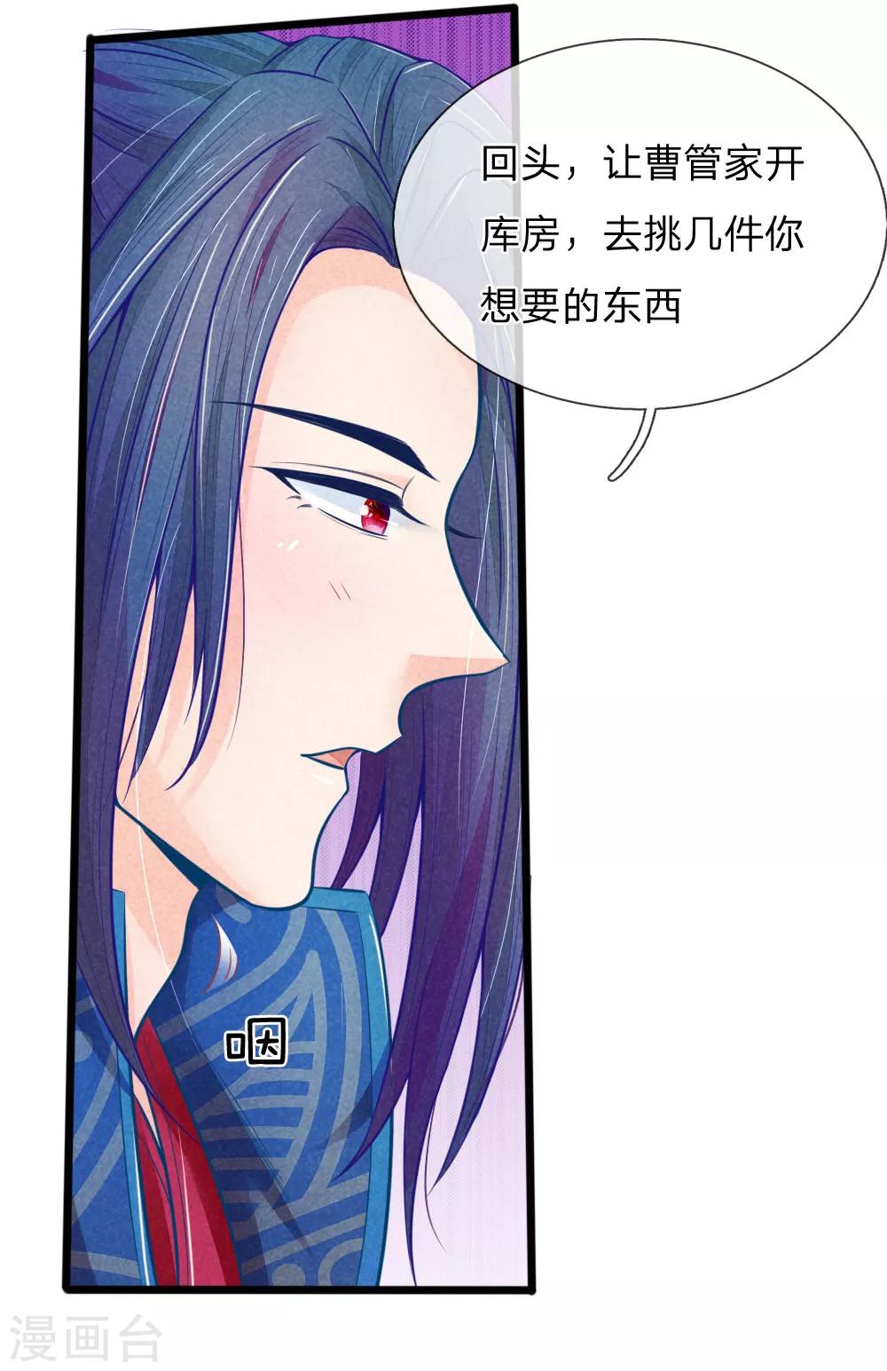 第56话 铁汉柔情的王爷-第56话