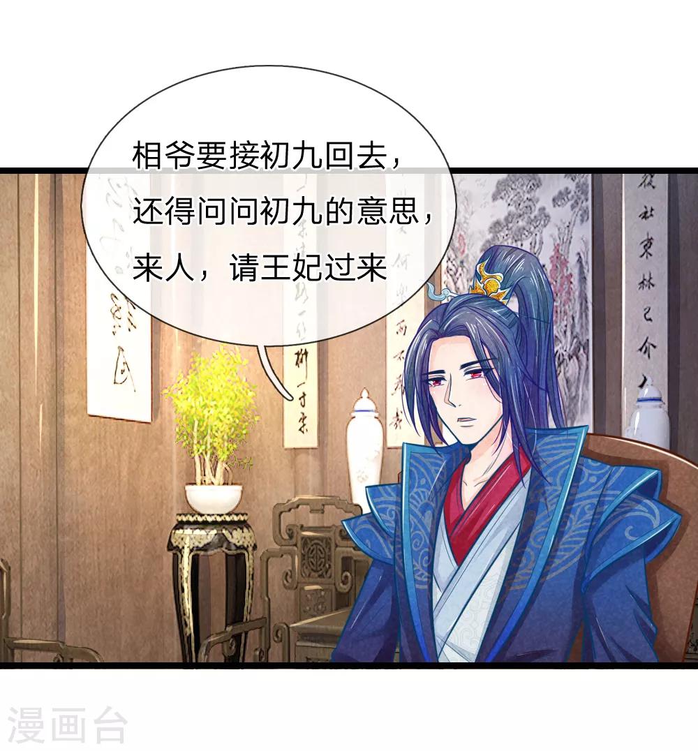 第58话 命不久矣-第58话