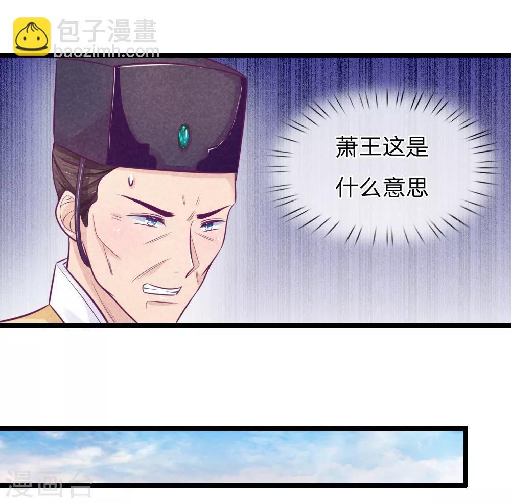 第58话 命不久矣-第58话