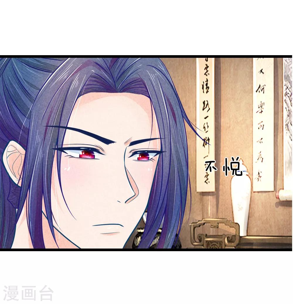 第58话 命不久矣-第58话