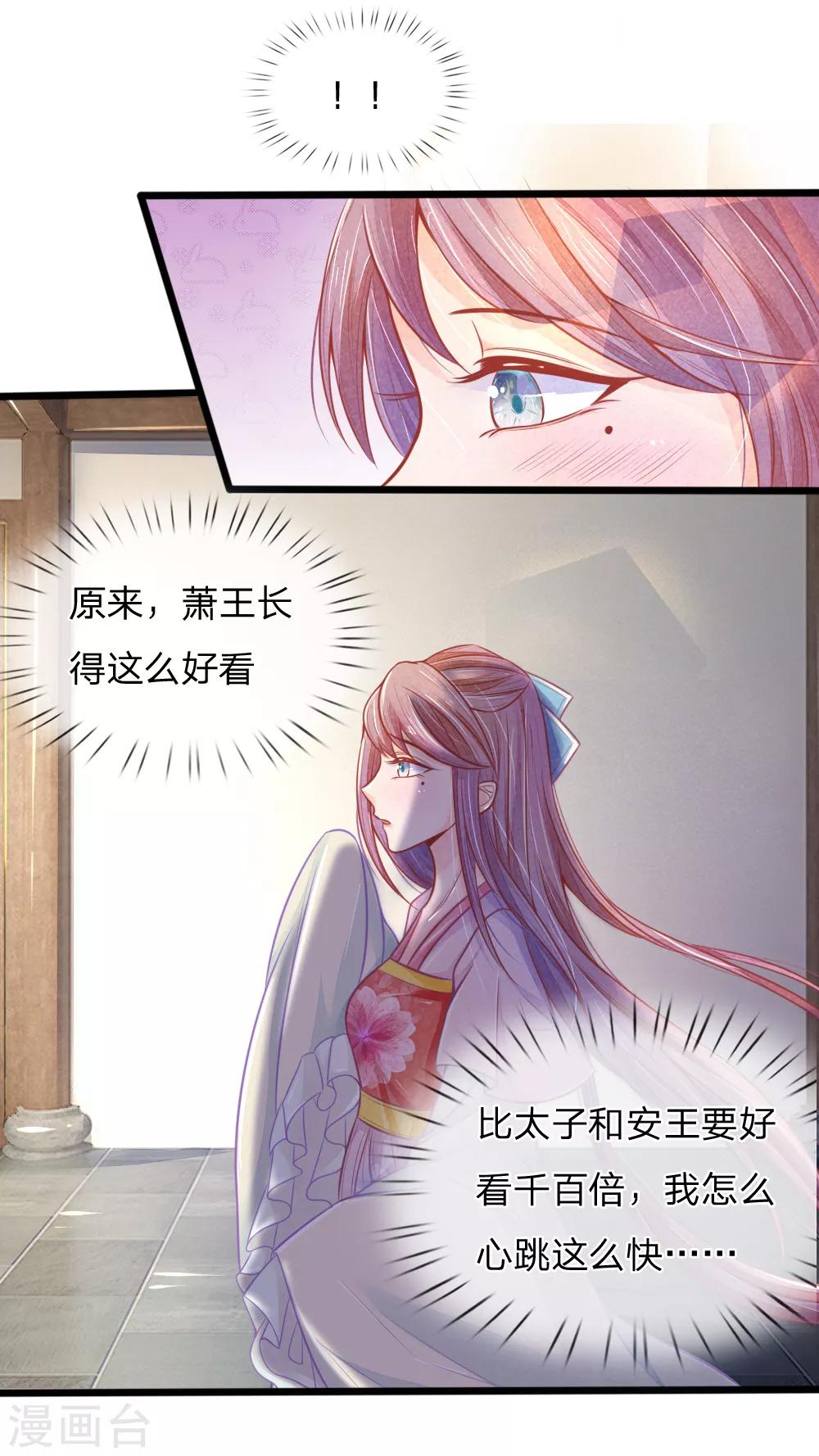 第58话 命不久矣-第58话