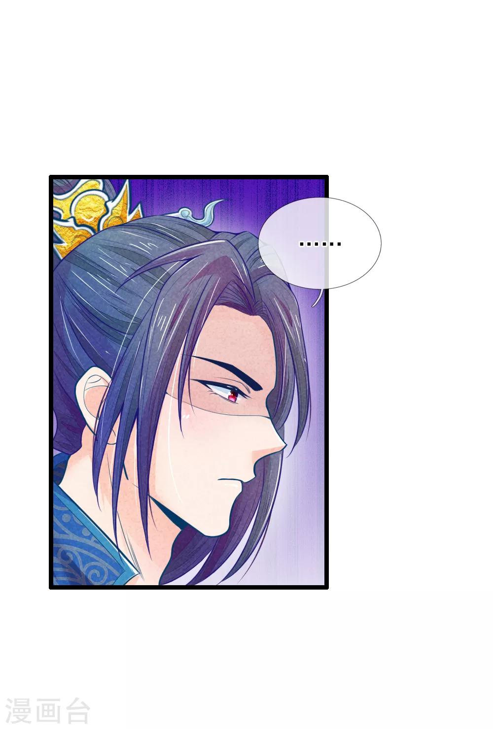 第58话 命不久矣-第58话