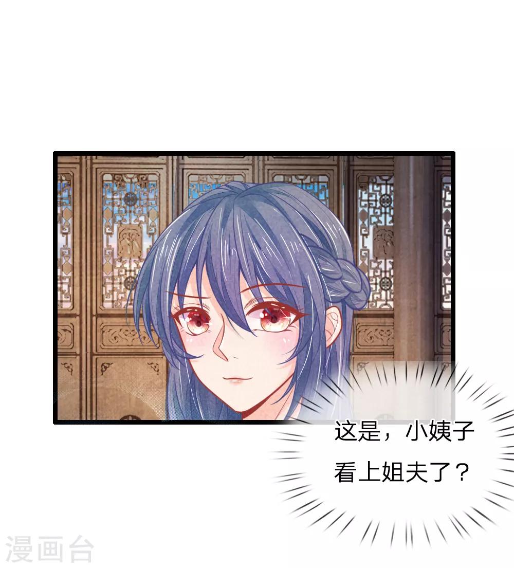 第58话 命不久矣-第58话