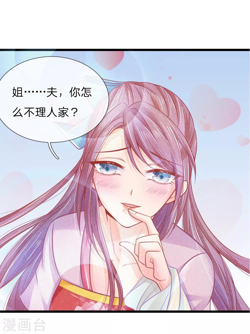 第58话 命不久矣-第58话