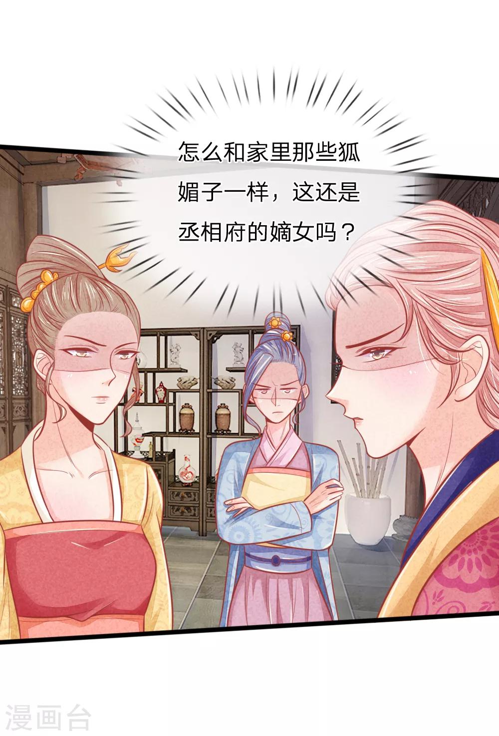 第58话 命不久矣-第58话