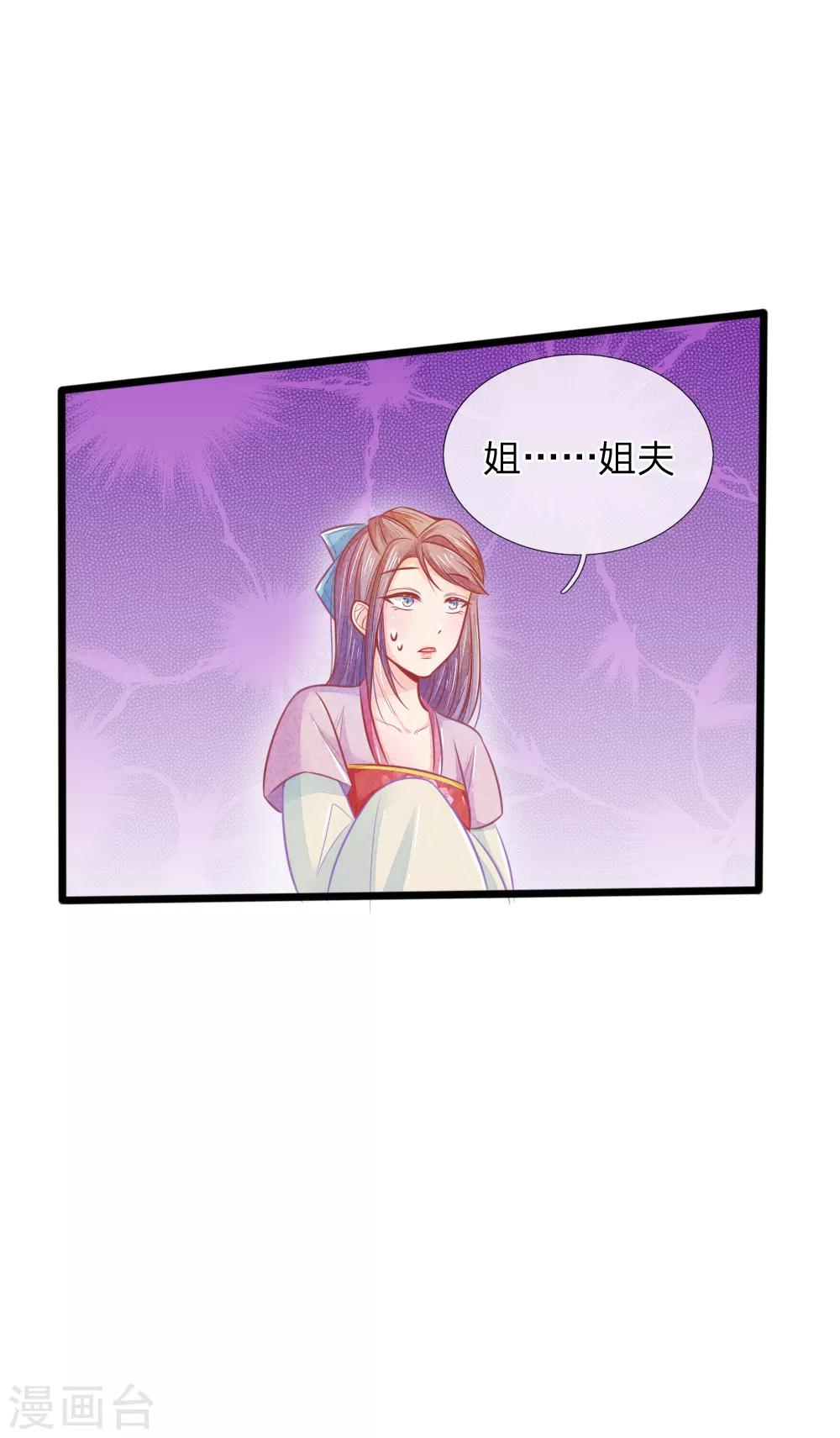 第58话 命不久矣-第58话