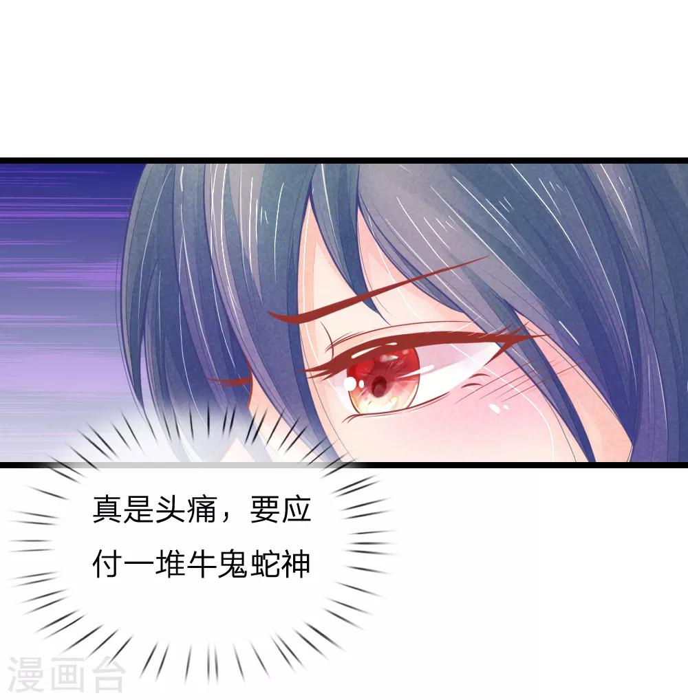第58话 命不久矣-第58话