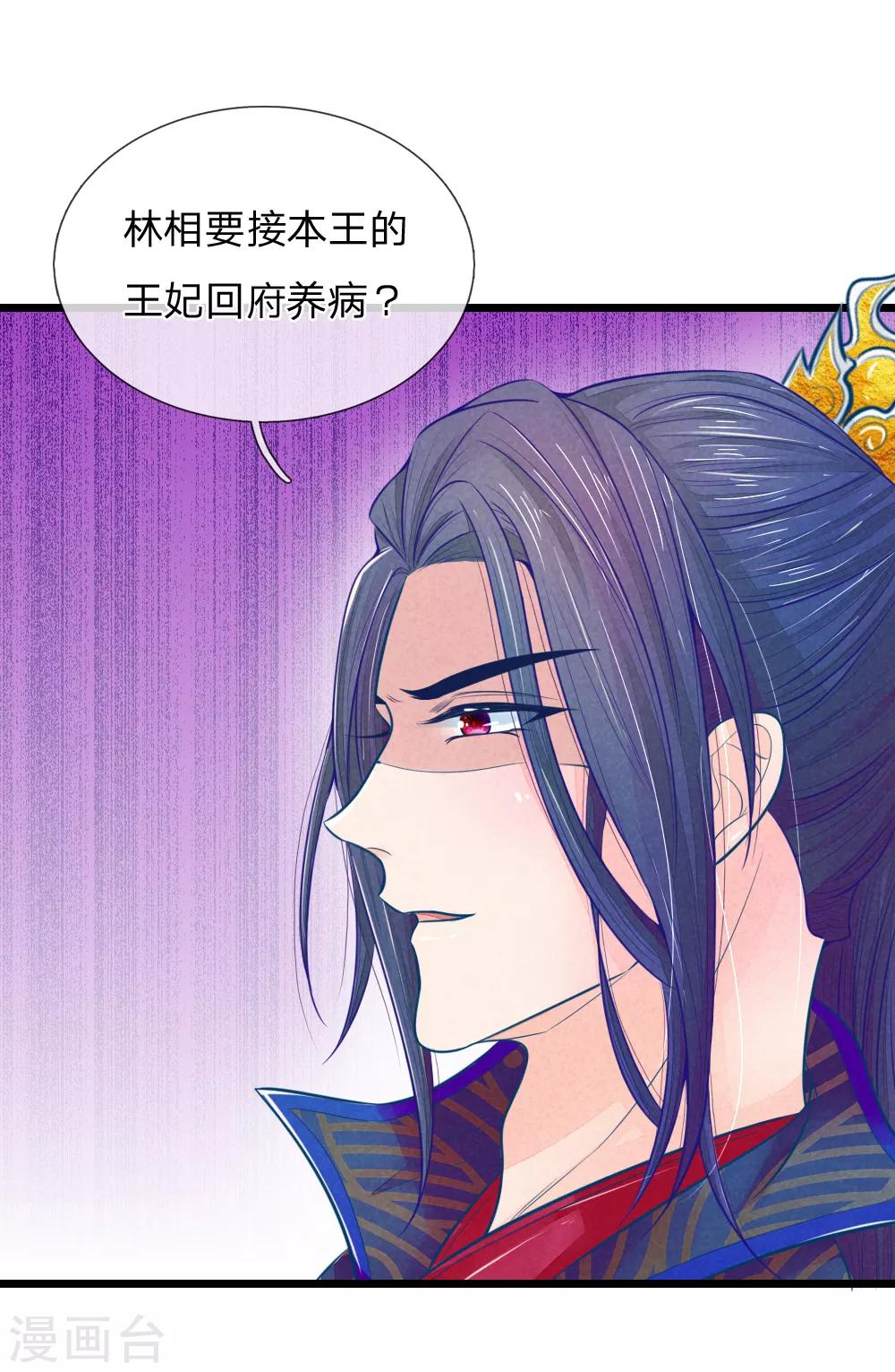 第58话 命不久矣-第58话