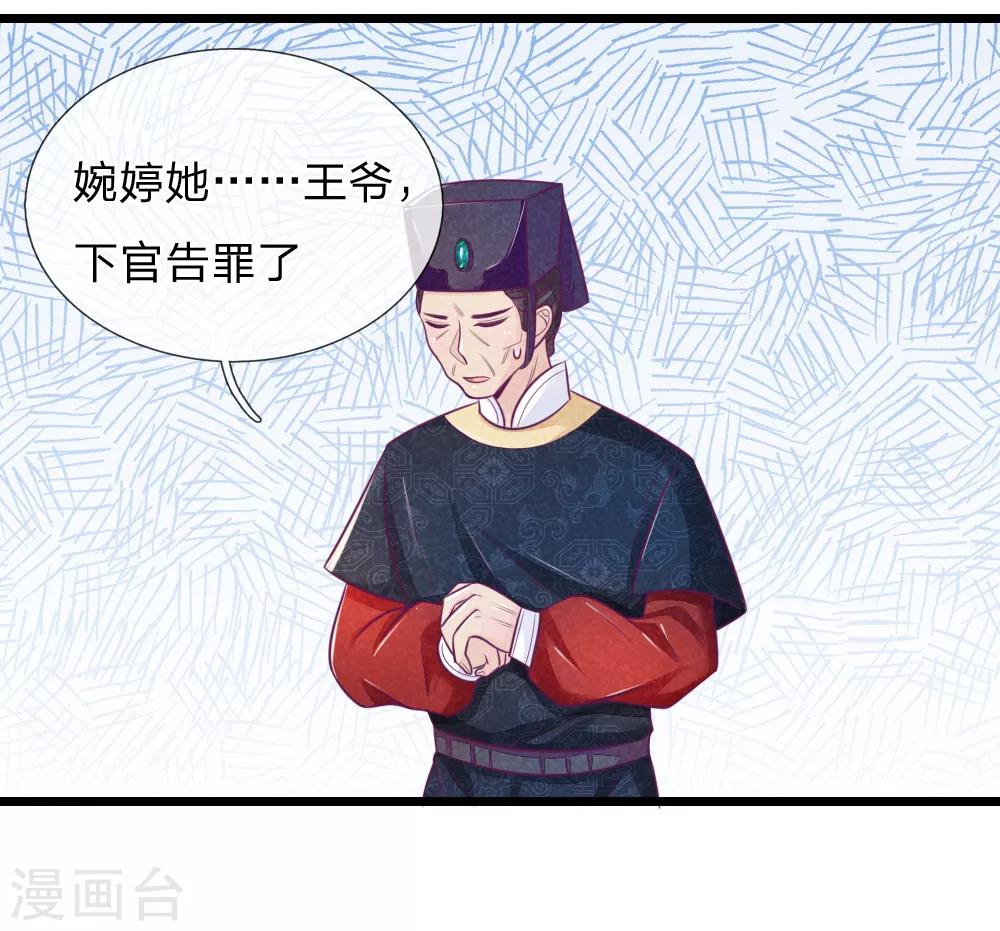 第60话 开玩笑-第60话