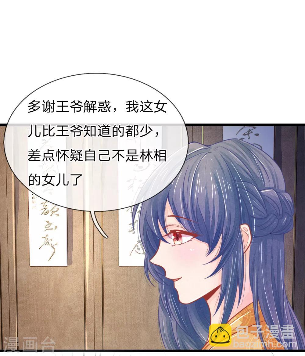 第60话 开玩笑-第60话