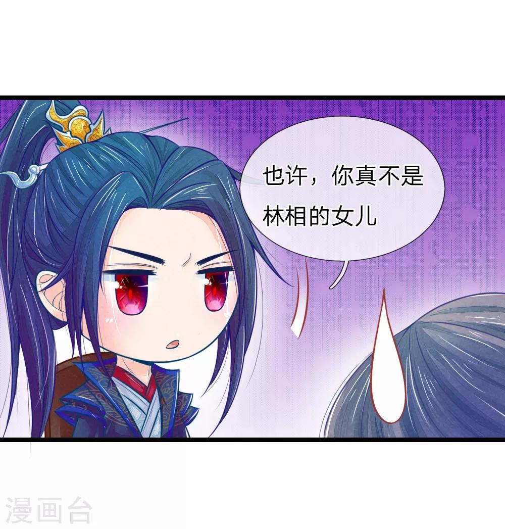 第60话 开玩笑-第60话