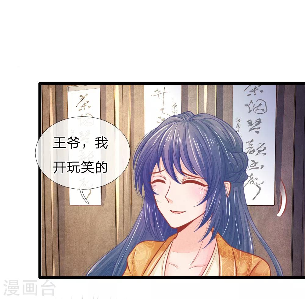 第60话 开玩笑-第60话