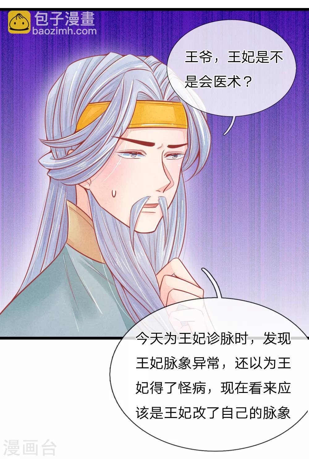 第60话 开玩笑-第60话
