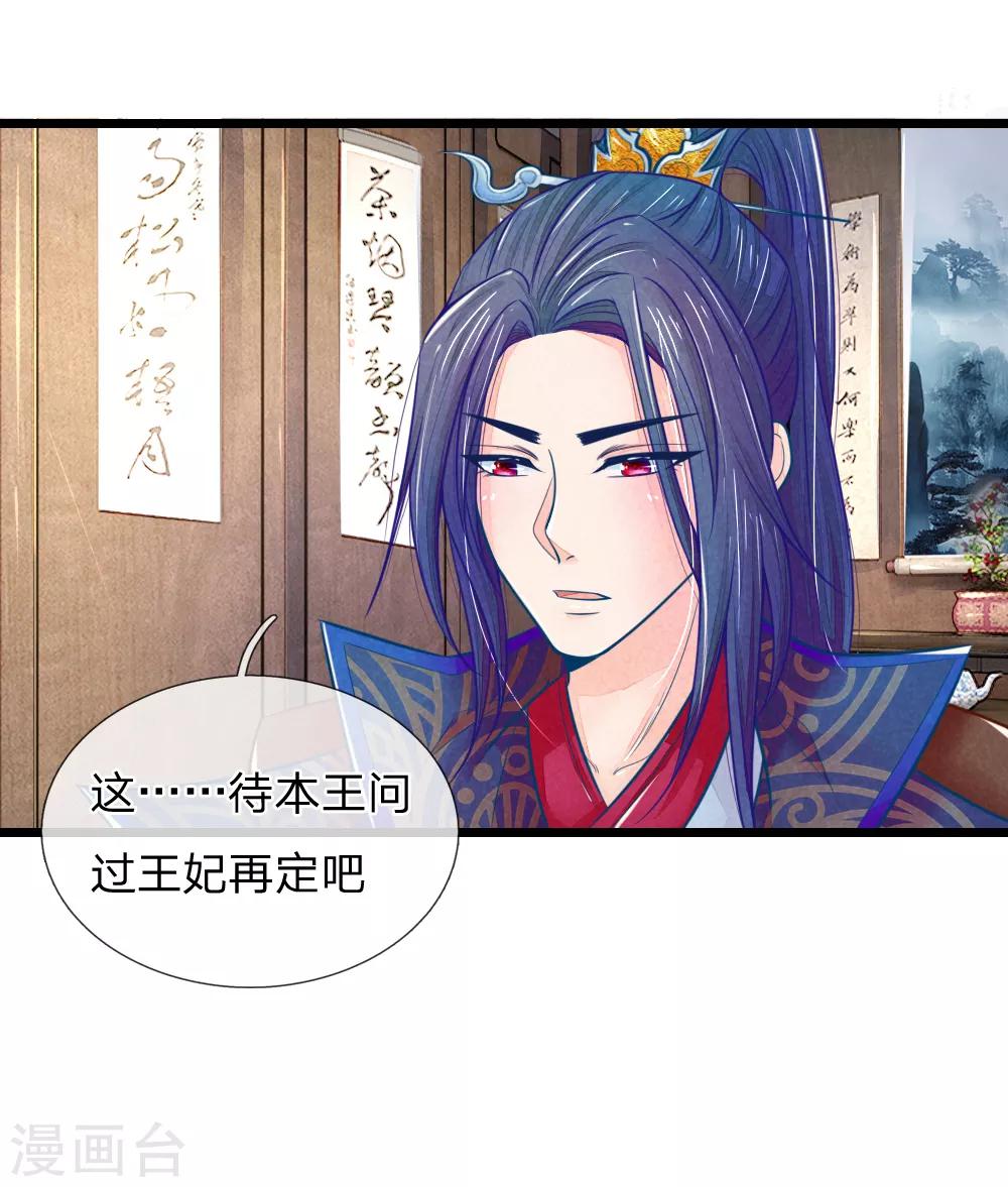 第60话 开玩笑-第60话