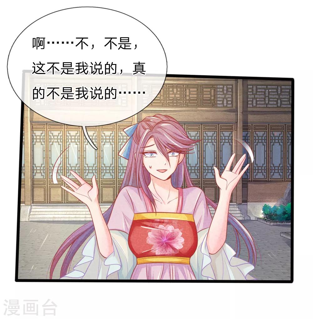 第60话 开玩笑-第60话