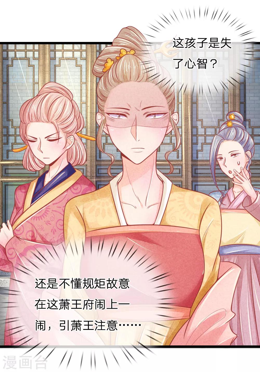 第60话 开玩笑-第60话