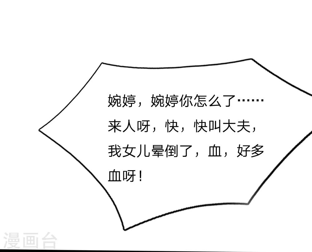 第60话 开玩笑-第60话