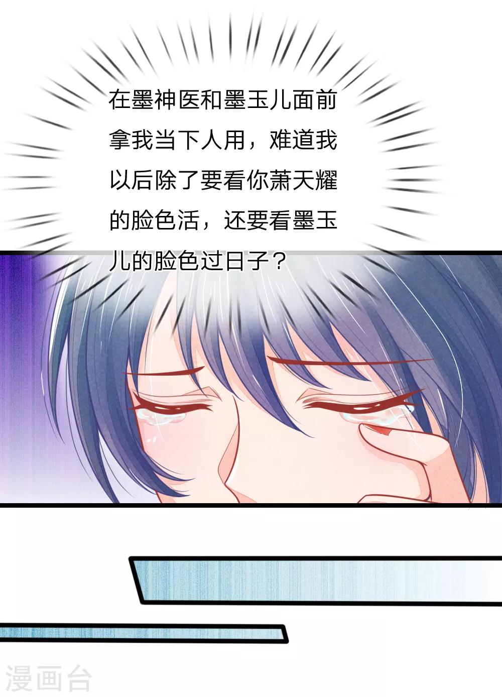 第62话 萧天耀被鬼附身了？？-第62话