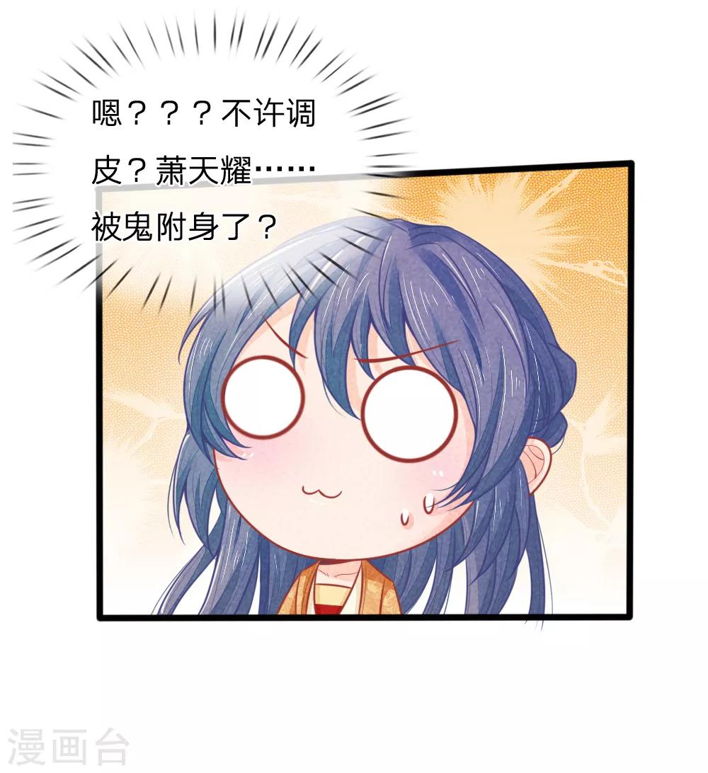 第62话 萧天耀被鬼附身了？？-第62话