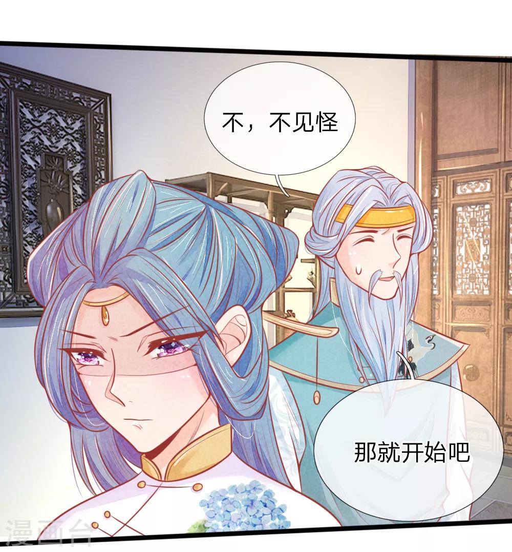 第62话 萧天耀被鬼附身了？？-第62话