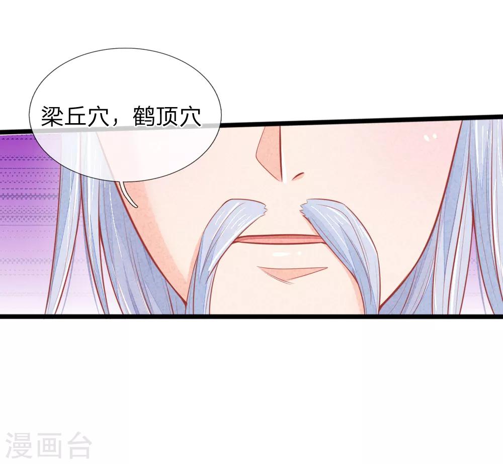 第62话 萧天耀被鬼附身了？？-第62话