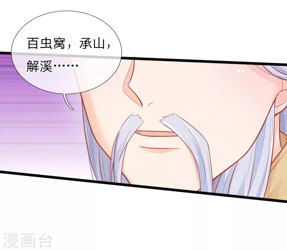 第62话 萧天耀被鬼附身了？？-第62话