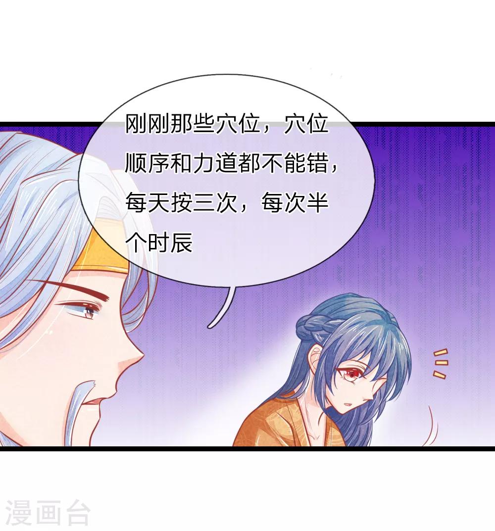 第62话 萧天耀被鬼附身了？？-第62话