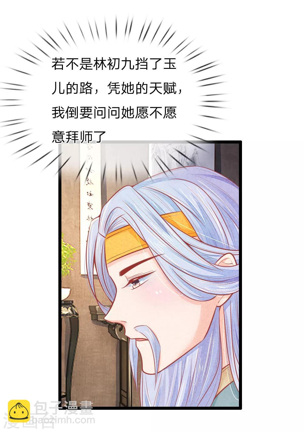 第62话 萧天耀被鬼附身了？？-第62话