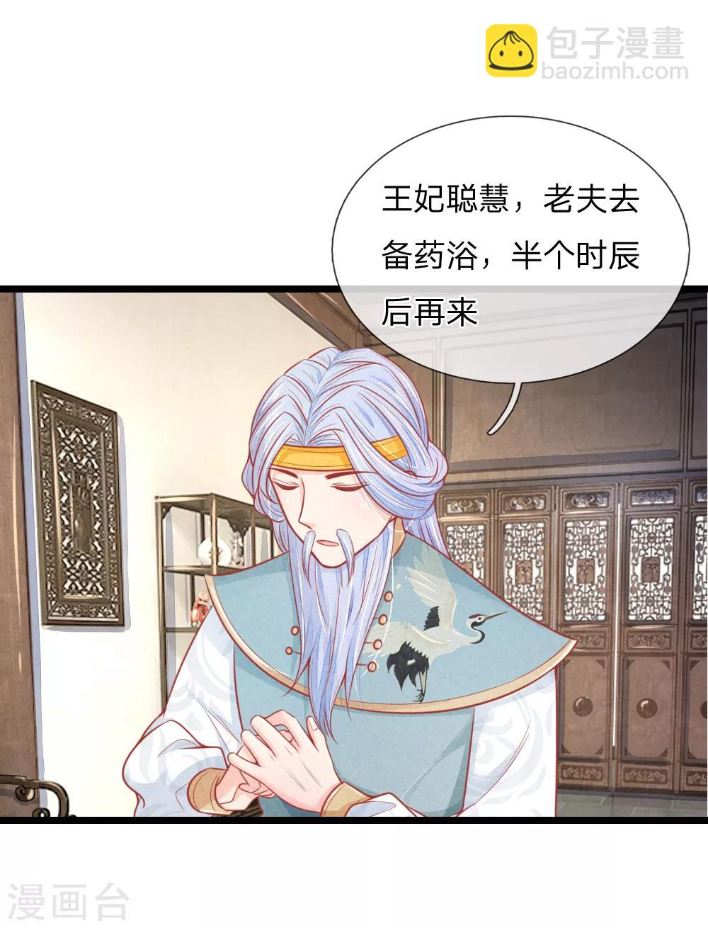 第62话 萧天耀被鬼附身了？？-第62话