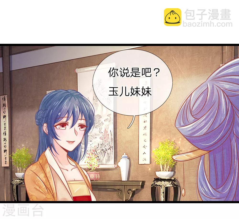 第62话 萧天耀被鬼附身了？？-第62话