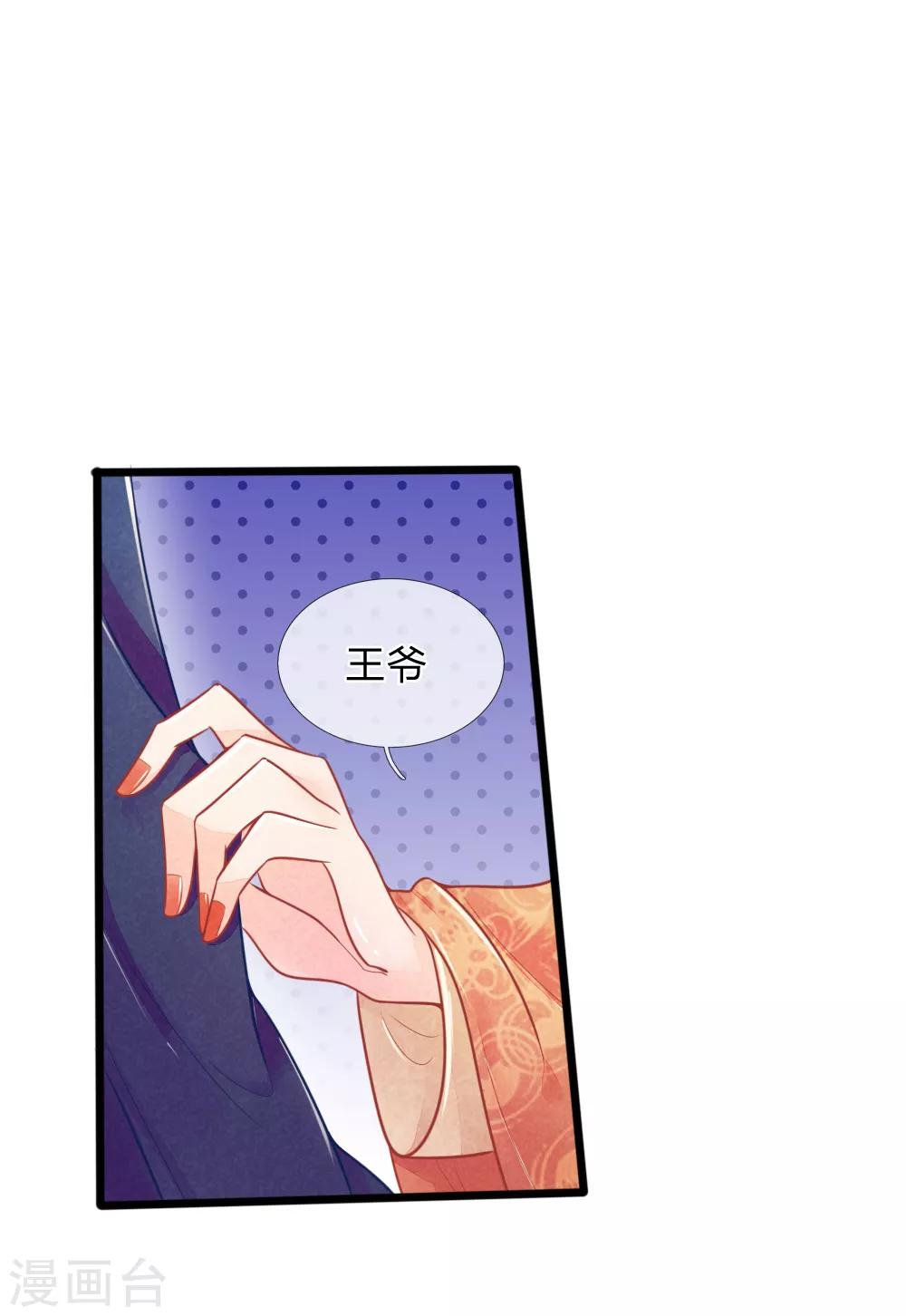 第62话 萧天耀被鬼附身了？？-第62话