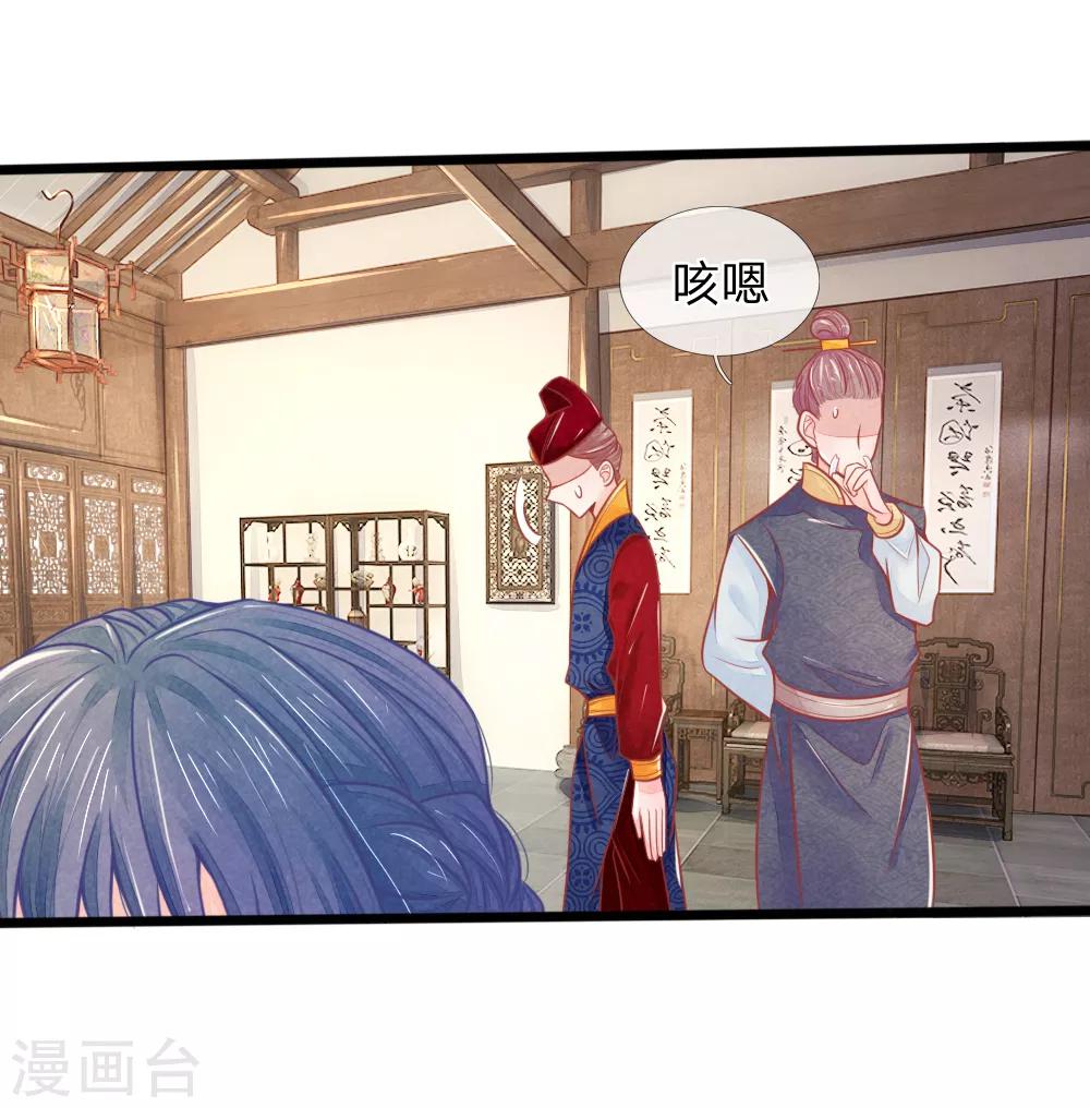 第62话 萧天耀被鬼附身了？？-第62话