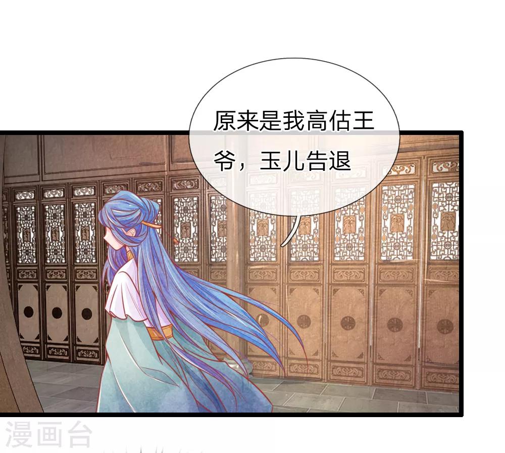 第64话 穿衣显瘦，脱衣有料啊-第64话