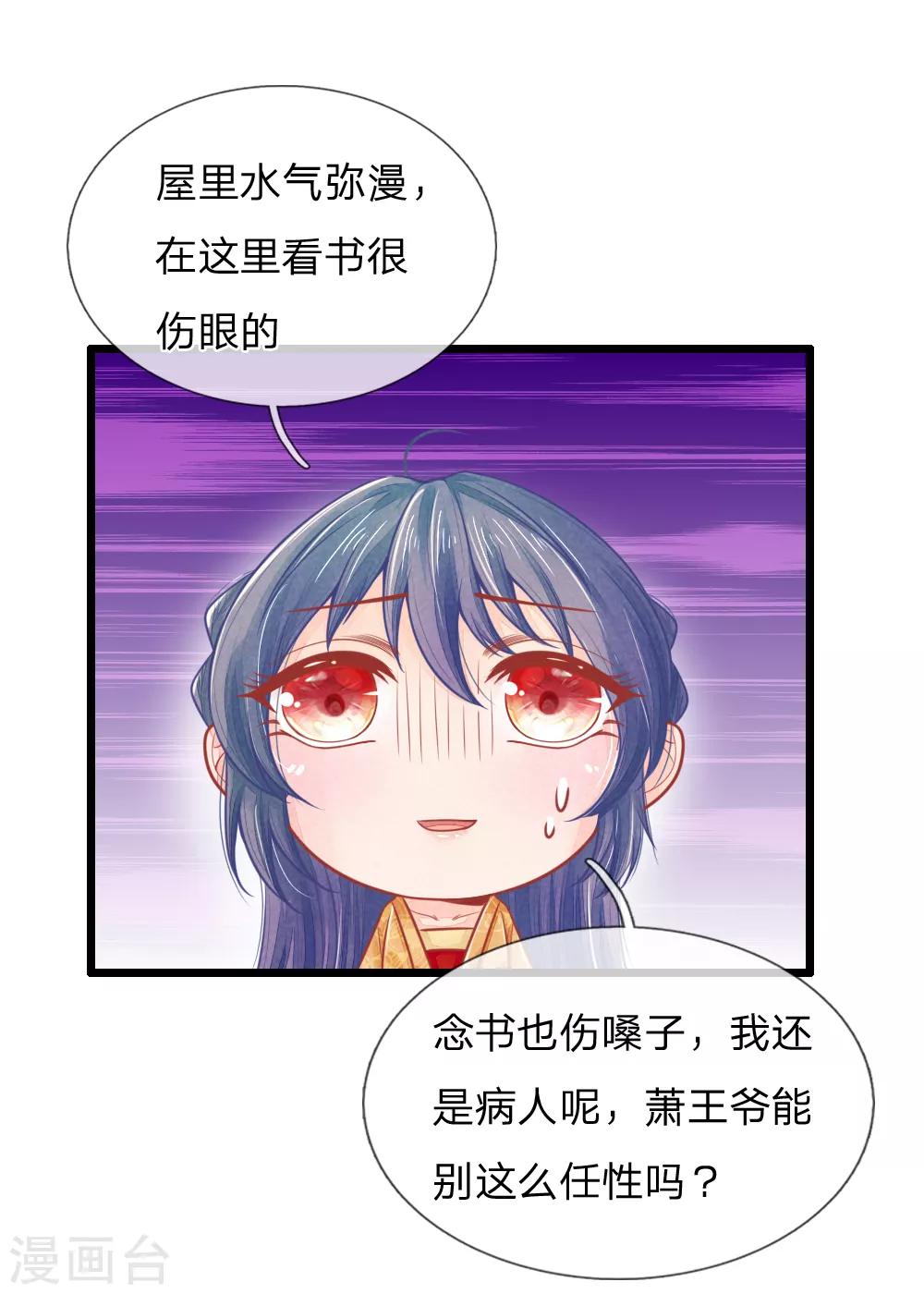 第64话 穿衣显瘦，脱衣有料啊-第64话