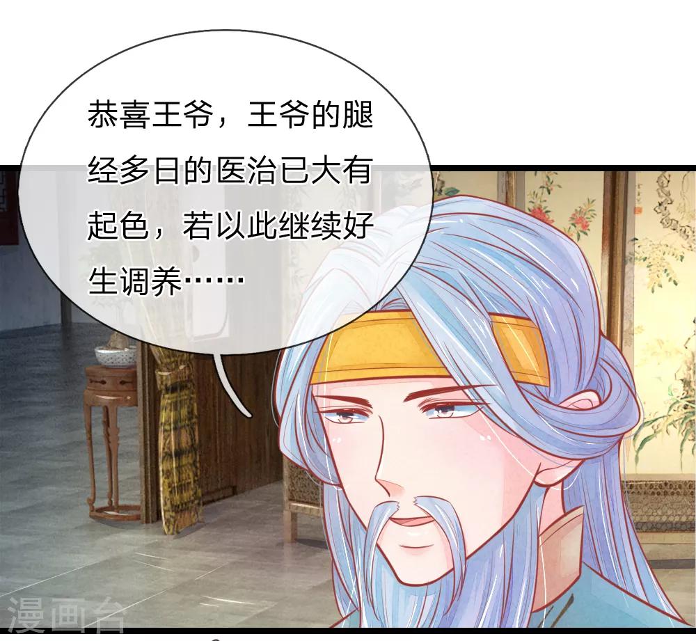 第64话 穿衣显瘦，脱衣有料啊-第64话