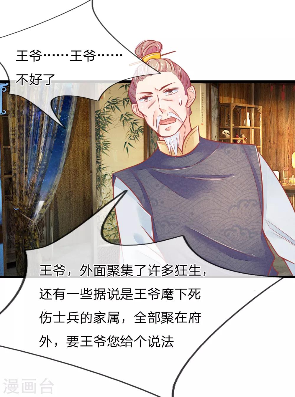 第64话 穿衣显瘦，脱衣有料啊-第64话