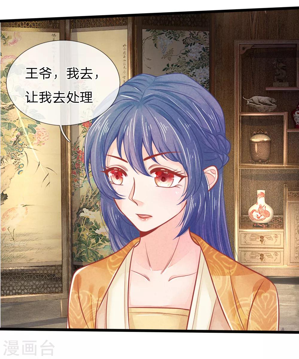 第64话 穿衣显瘦，脱衣有料啊-第64话