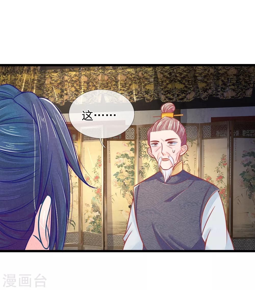 第64话 穿衣显瘦，脱衣有料啊-第64话