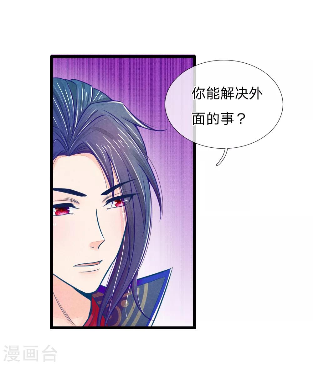 第64话 穿衣显瘦，脱衣有料啊-第64话