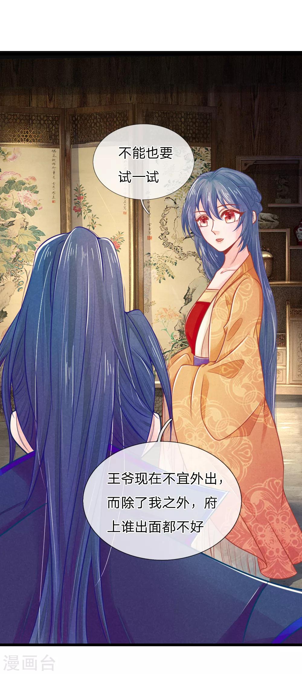 第64话 穿衣显瘦，脱衣有料啊-第64话