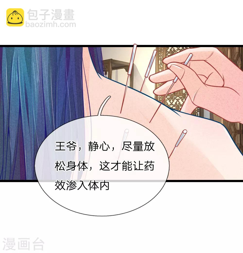 第64话 穿衣显瘦，脱衣有料啊-第64话